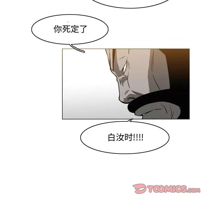 恶劣时代 恶劣时代-第 46 话 第14页