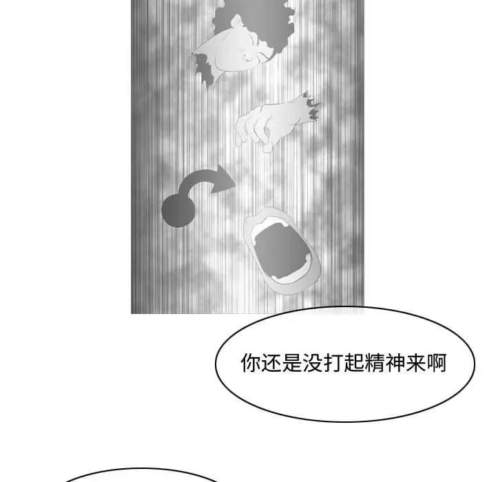 恶劣时代 恶劣时代-第 46 话 第16页