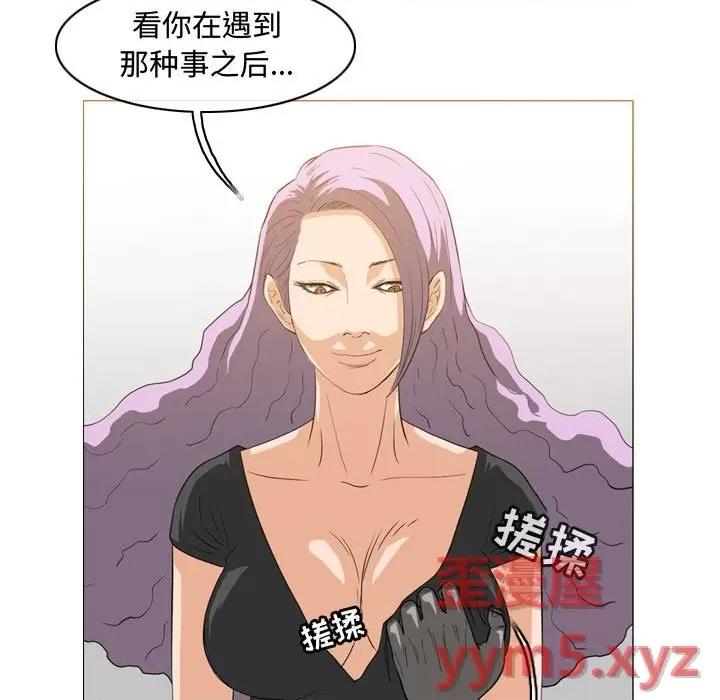 恶劣时代 恶劣时代-第 46 话 第17页