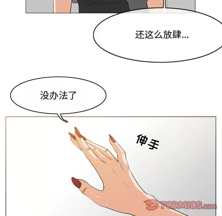 恶劣时代 恶劣时代-第 46 话 第18页