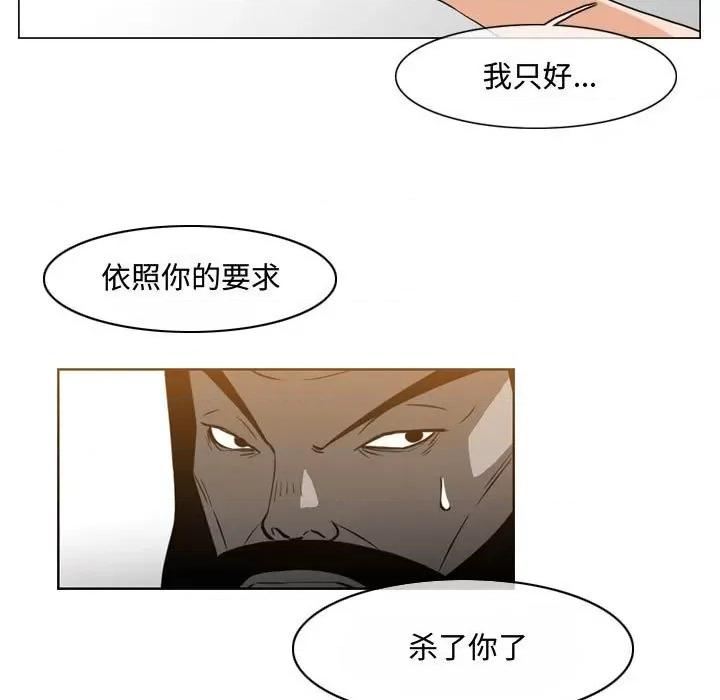 恶劣时代 恶劣时代-第 46 话 第19页