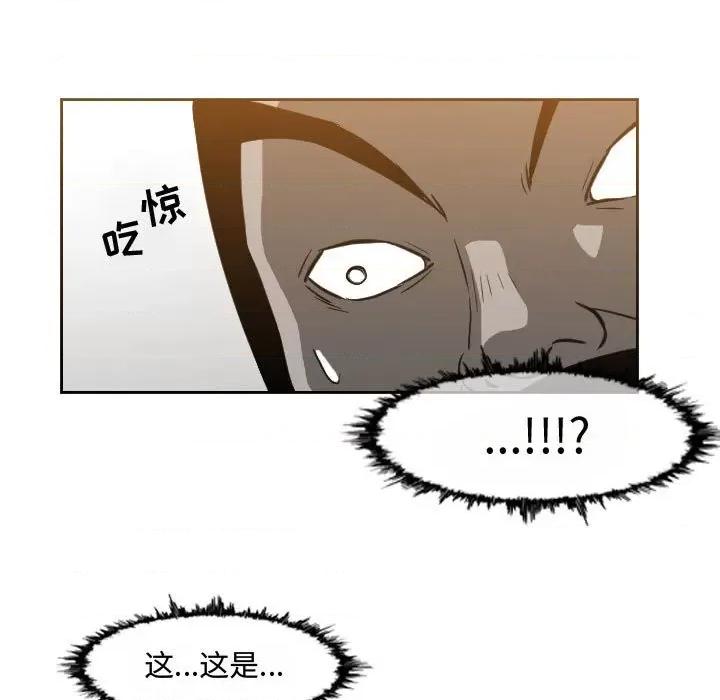 恶劣时代 恶劣时代-第 46 话 第21页