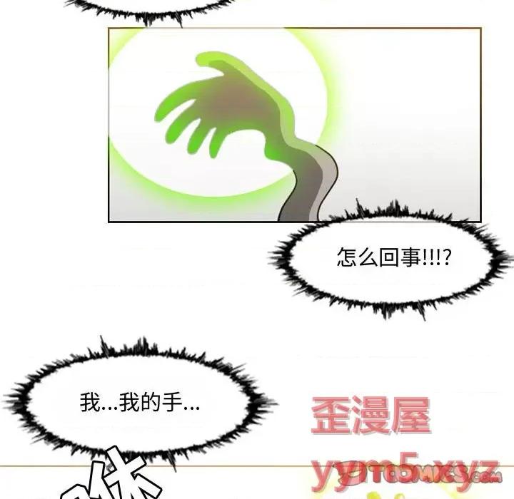 恶劣时代 恶劣时代-第 46 话 第22页
