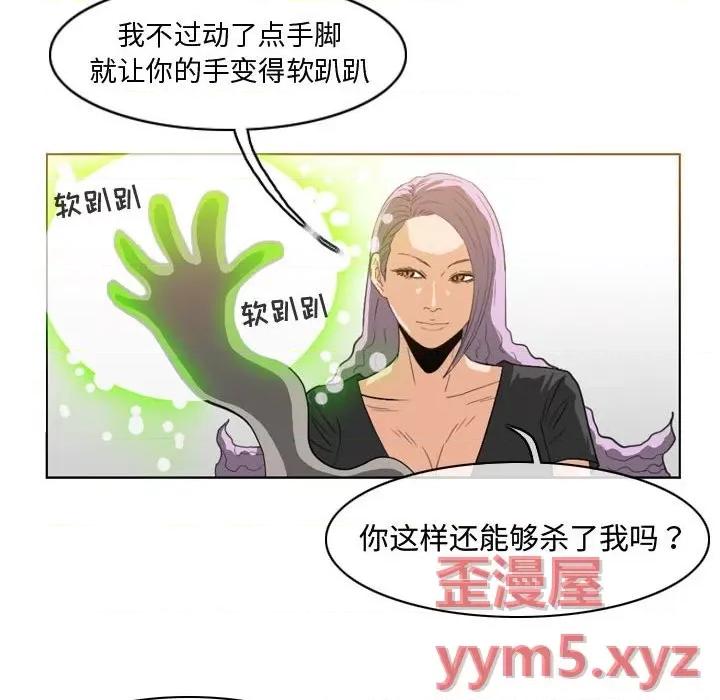 恶劣时代 恶劣时代-第 46 话 第24页
