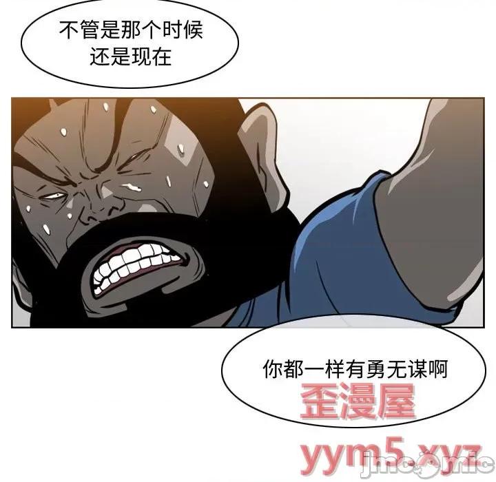 恶劣时代 恶劣时代-第 46 话 第25页