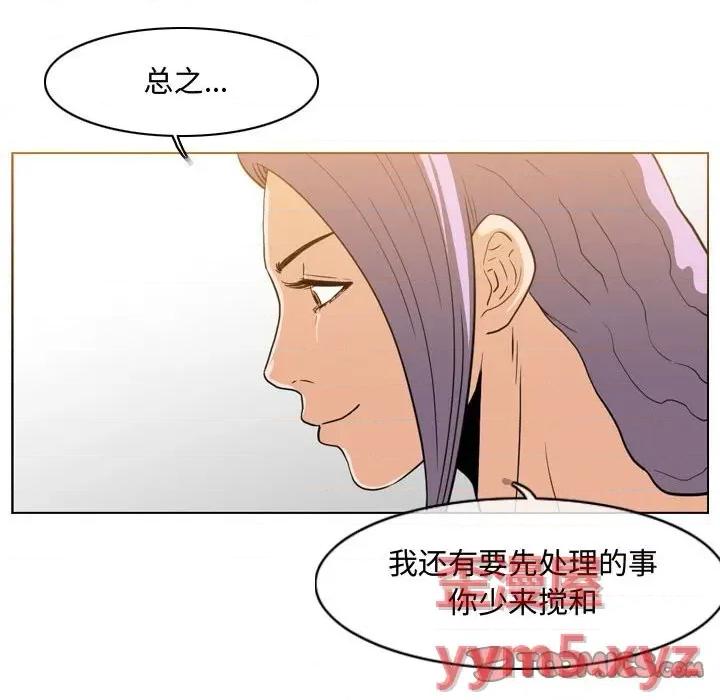 恶劣时代 恶劣时代-第 46 话 第26页