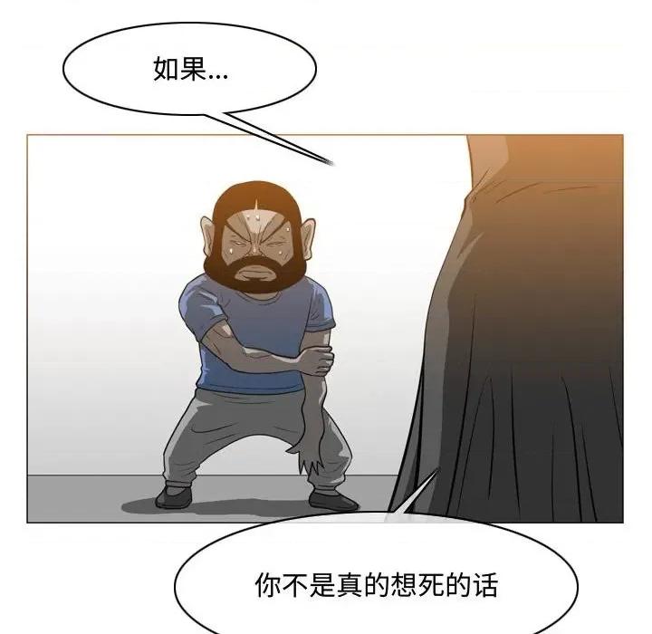 恶劣时代 恶劣时代-第 46 话 第27页