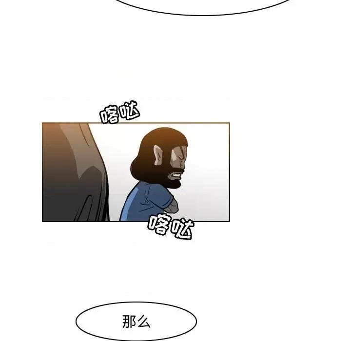 恶劣时代 恶劣时代-第 46 话 第28页