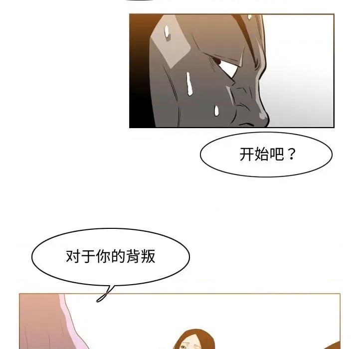 恶劣时代 恶劣时代-第 46 话 第29页