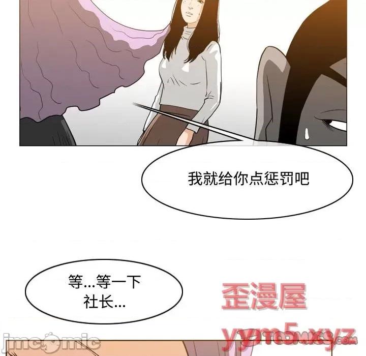 恶劣时代 恶劣时代-第 46 话 第30页