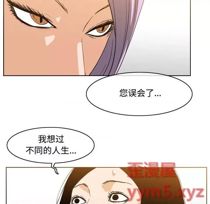 恶劣时代 恶劣时代-第 46 话 第31页
