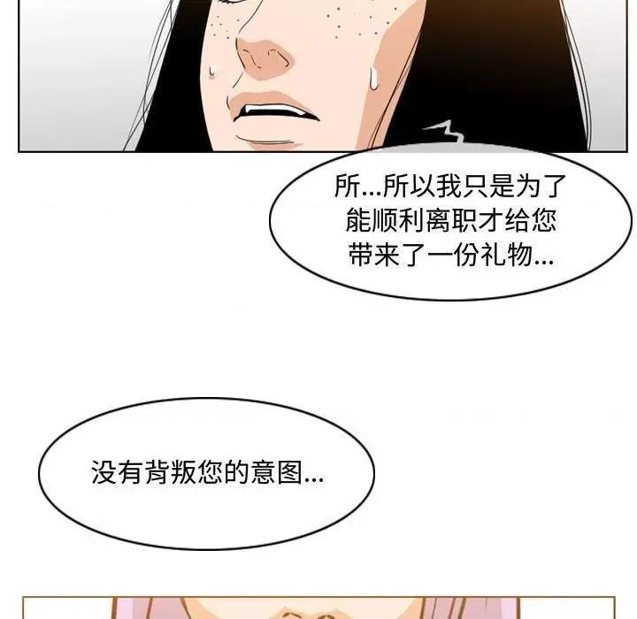 恶劣时代 恶劣时代-第 46 话 第32页