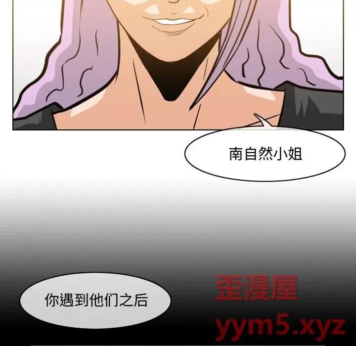 恶劣时代 恶劣时代-第 46 话 第33页