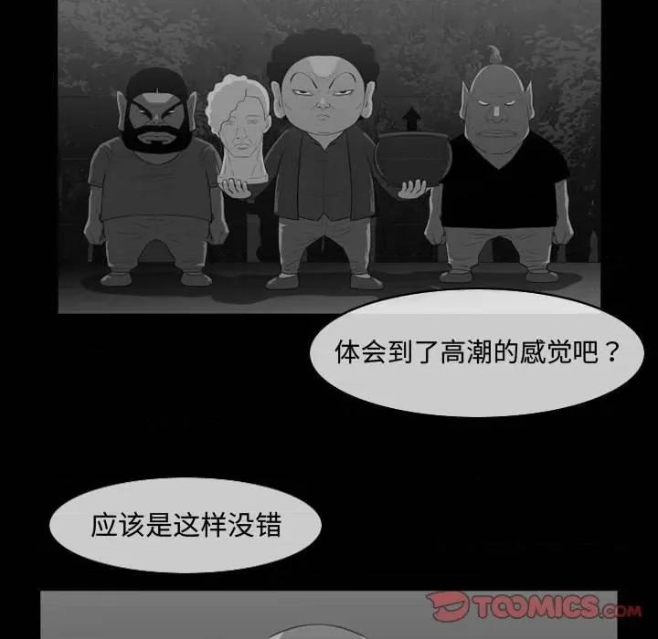 恶劣时代 恶劣时代-第 46 话 第34页