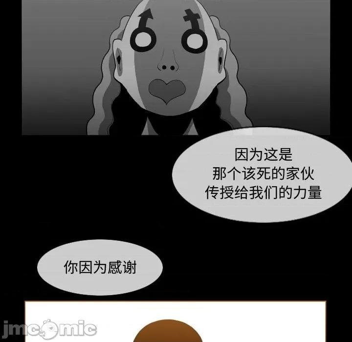 恶劣时代 恶劣时代-第 46 话 第35页