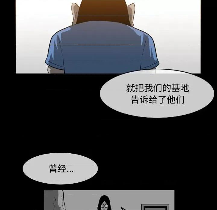 恶劣时代 恶劣时代-第 46 话 第36页