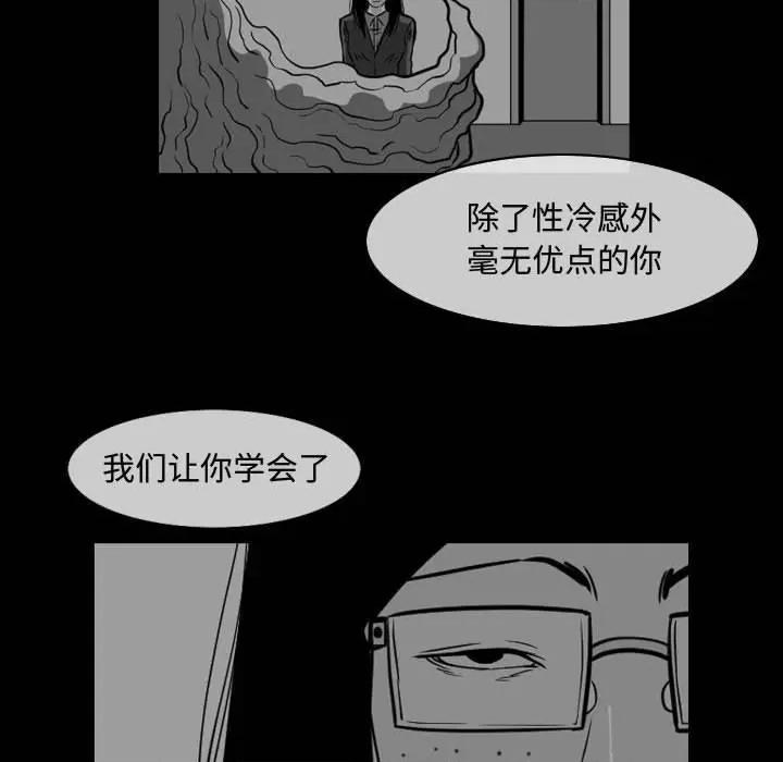 恶劣时代 恶劣时代-第 46 话 第37页