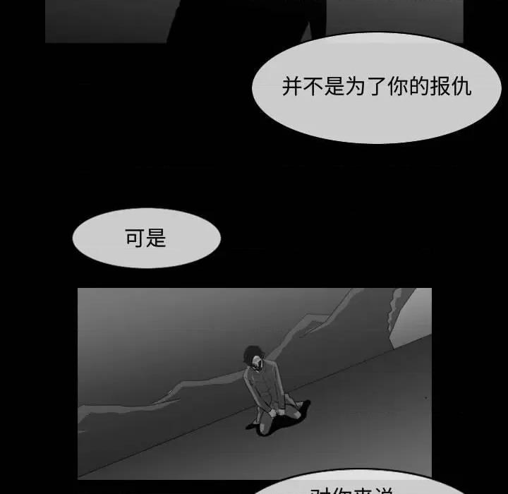 恶劣时代 恶劣时代-第 46 话 第39页