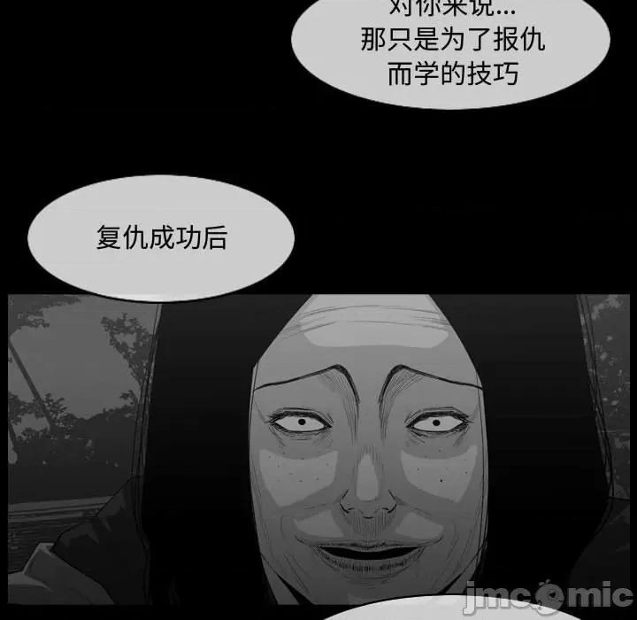 恶劣时代 恶劣时代-第 46 话 第40页