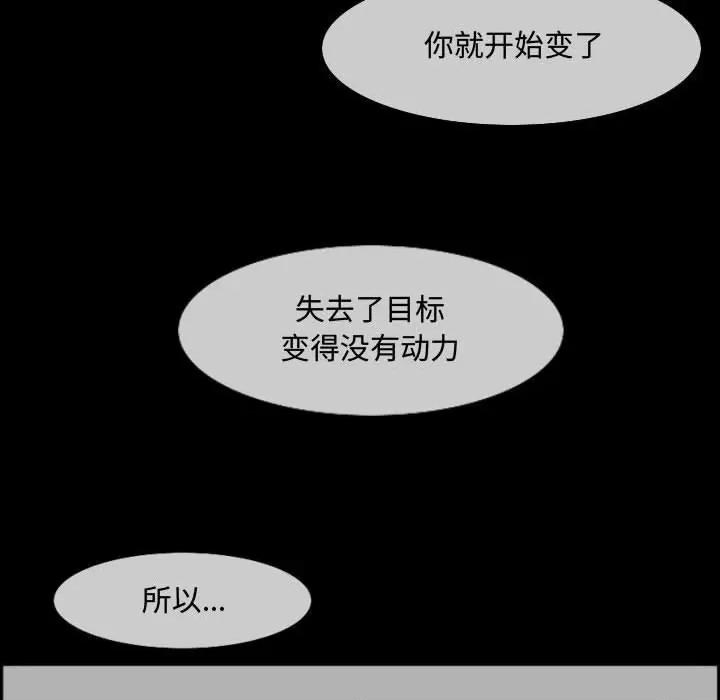 恶劣时代 恶劣时代-第 46 话 第41页