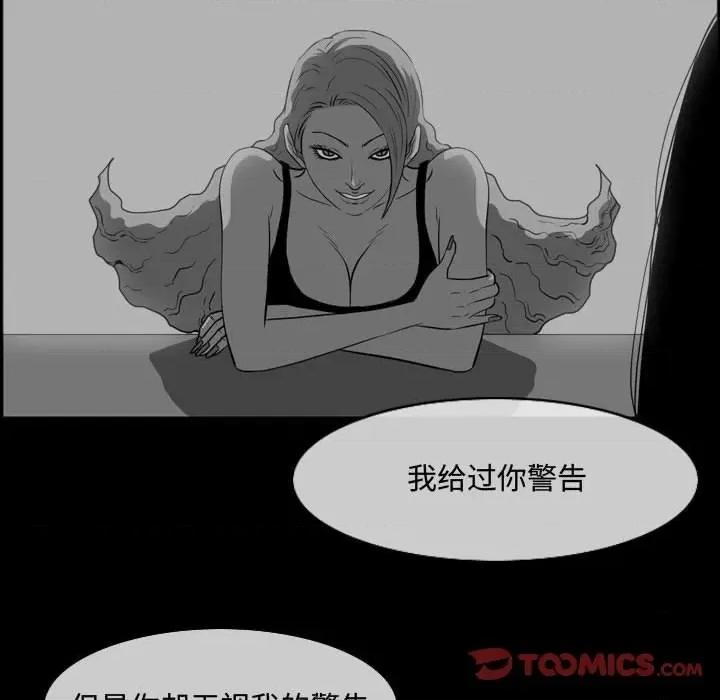 恶劣时代 恶劣时代-第 46 话 第42页