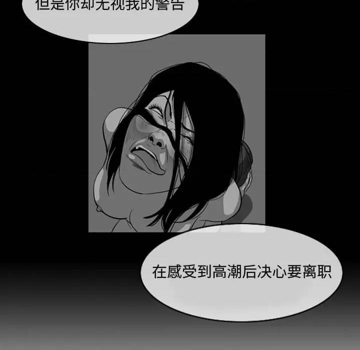 恶劣时代 恶劣时代-第 46 话 第43页