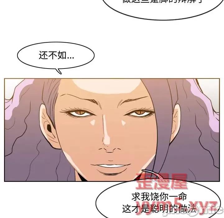 恶劣时代 恶劣时代-第 46 话 第45页