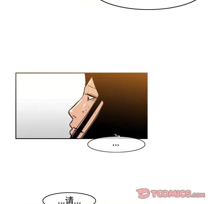 恶劣时代 恶劣时代-第 46 话 第46页