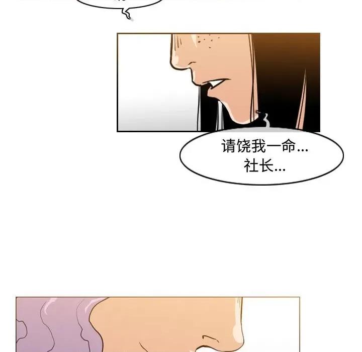 恶劣时代 恶劣时代-第 46 话 第47页