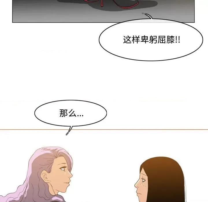 恶劣时代 恶劣时代-第 46 话 第49页