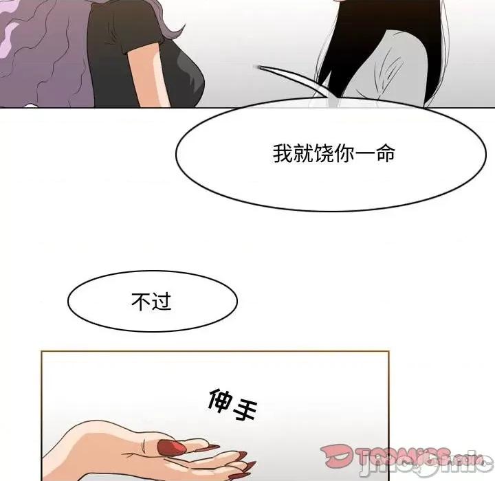恶劣时代 恶劣时代-第 46 话 第50页