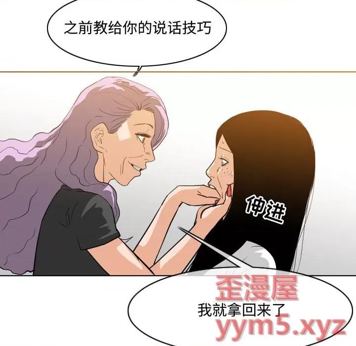 恶劣时代 恶劣时代-第 46 话 第53页