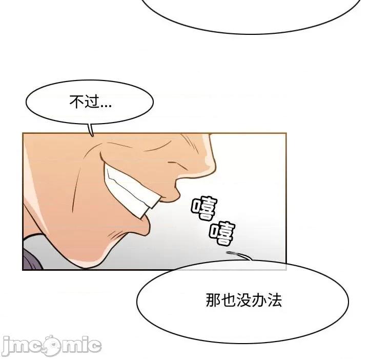 恶劣时代 恶劣时代-第 46 话 第55页
