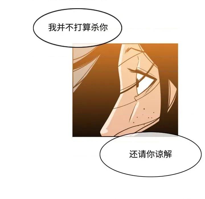 恶劣时代 恶劣时代-第 46 话 第56页