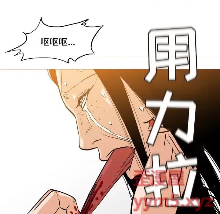 恶劣时代 恶劣时代-第 46 话 第57页