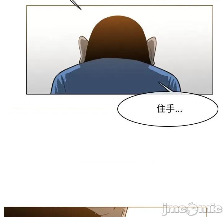 恶劣时代 恶劣时代-第 46 话 第60页