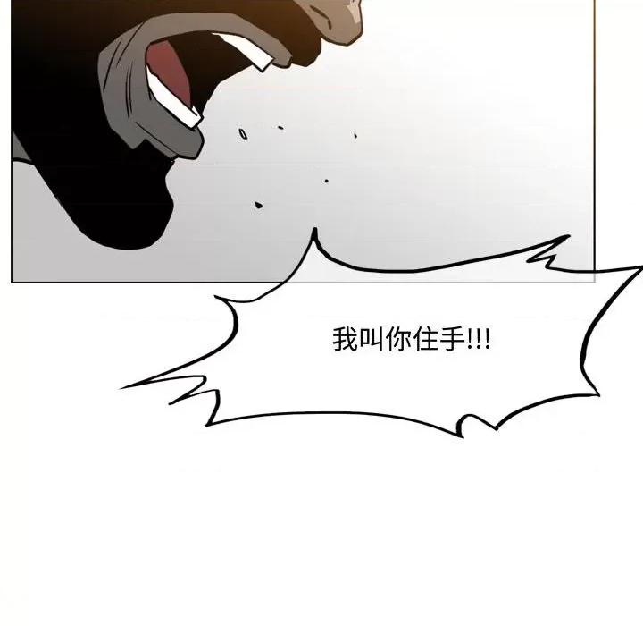 恶劣时代 恶劣时代-第 46 话 第61页