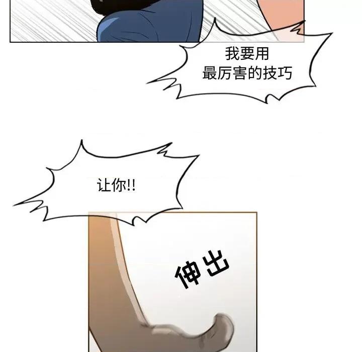 恶劣时代 恶劣时代-第 46 话 第67页