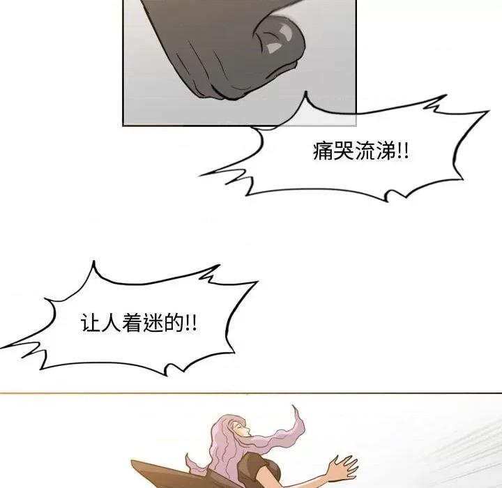 恶劣时代 恶劣时代-第 46 话 第68页