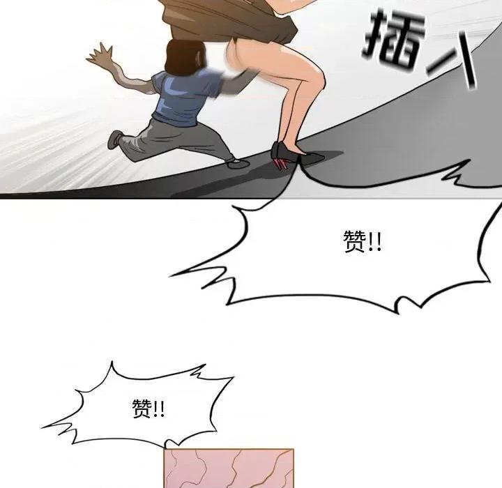 恶劣时代 恶劣时代-第 46 话 第69页