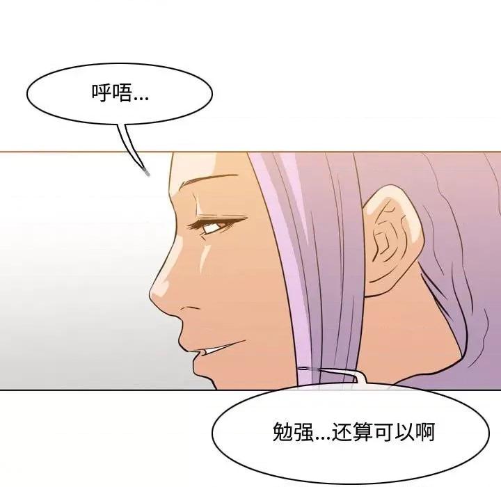 恶劣时代 恶劣时代-第 46 话 第71页