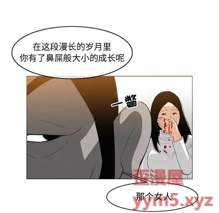 恶劣时代 恶劣时代-第 46 话 第72页