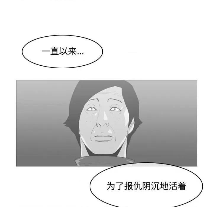 恶劣时代 恶劣时代-第 46 话 第73页