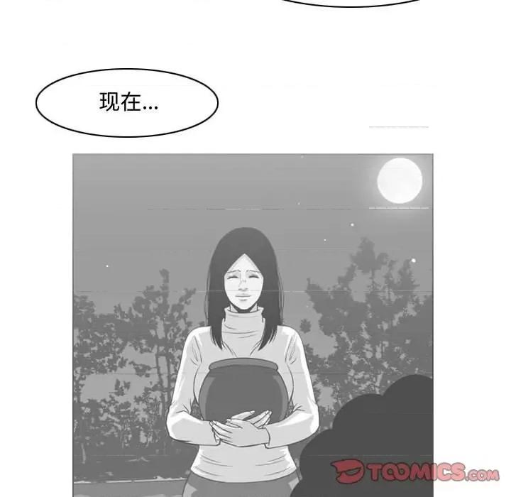 恶劣时代 恶劣时代-第 46 话 第74页