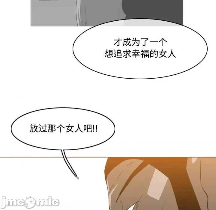 恶劣时代 恶劣时代-第 46 话 第75页