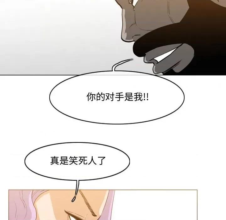 恶劣时代 恶劣时代-第 46 话 第76页