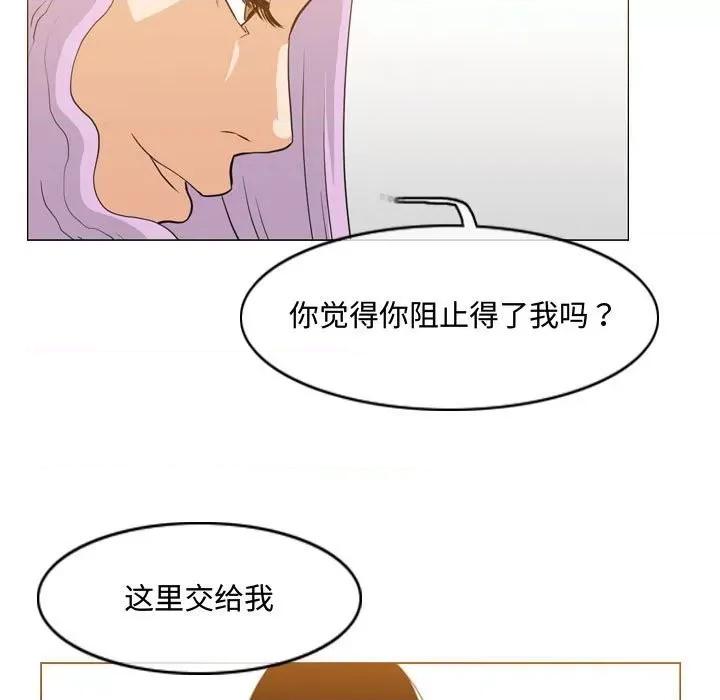 恶劣时代 恶劣时代-第 46 话 第77页