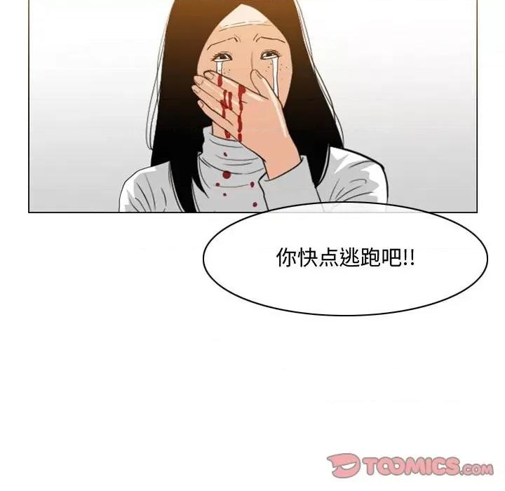 恶劣时代 恶劣时代-第 46 话 第78页