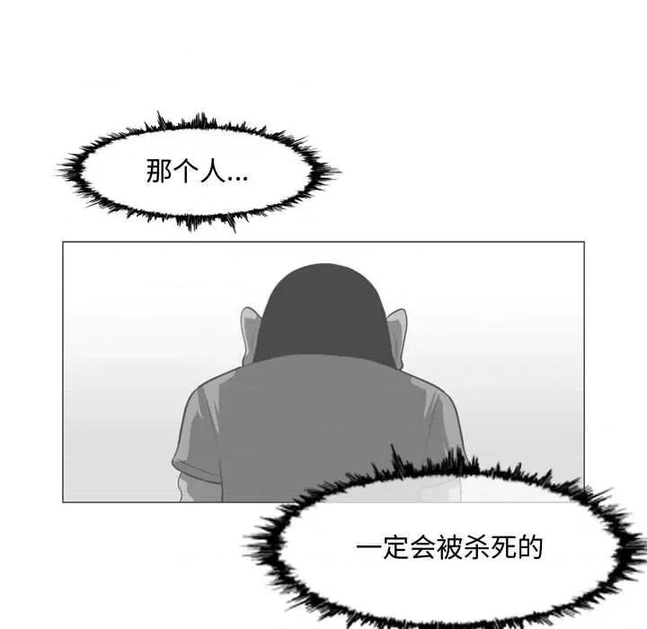 恶劣时代 恶劣时代-第 46 话 第81页