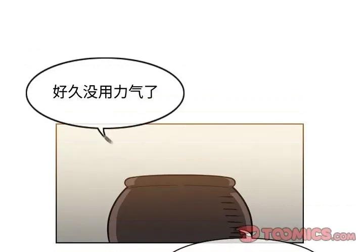 恶劣时代 恶劣时代-第 47 话 第2页